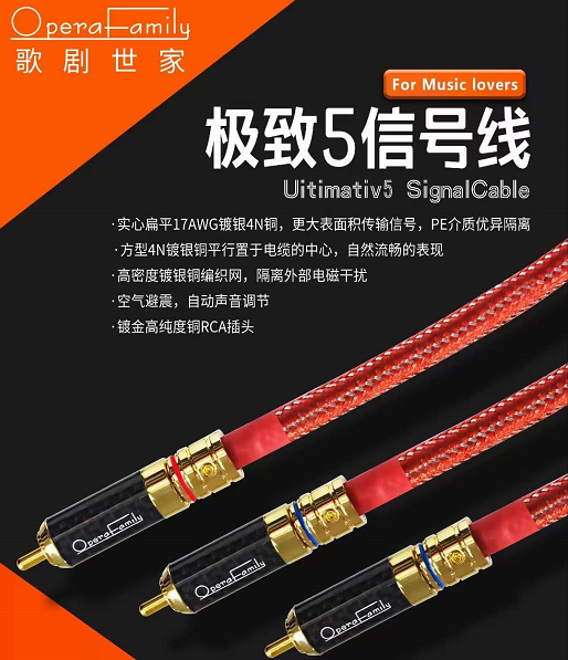 歌劇世家極致5信號線